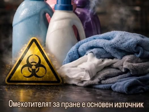 Илюзията за „свежо пране“: Защо ароматът на дома ви може да е токсичен?